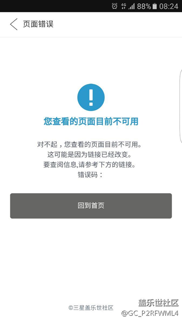 新更新的社区，这都什么鬼