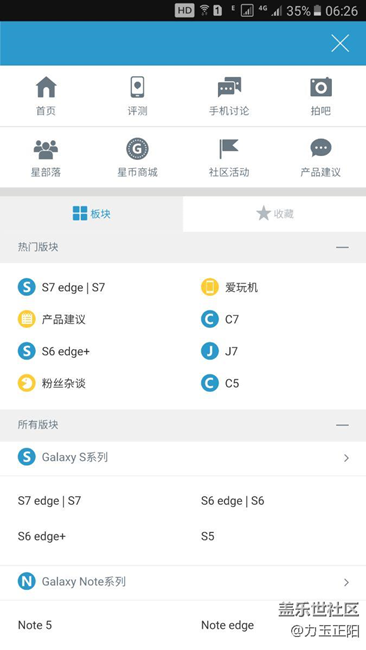新版盖乐世社区怎么登陆