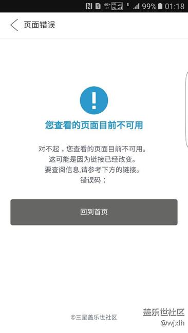 新版盖乐世社区问题