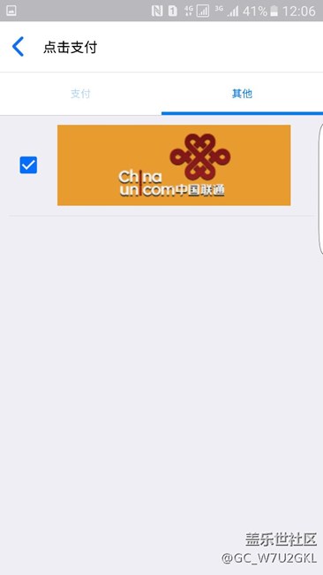 广州联通也可以刷公交地铁 广州联通也可以刷公交地铁