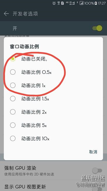 没抢到内侧资格的用户试试这个方法也能让你的7edge快如闪电⚡