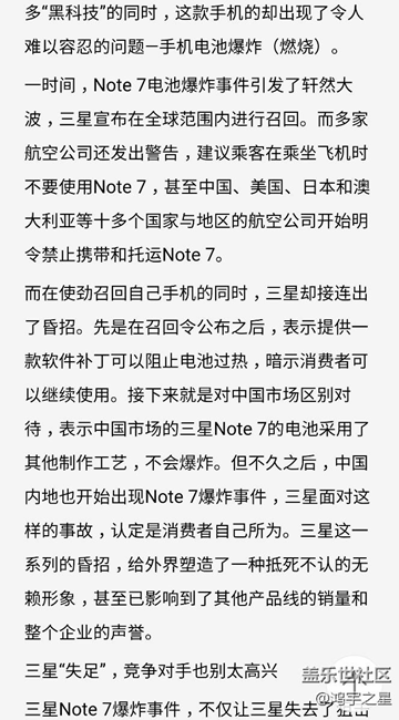 Note7，让三星错失了什么