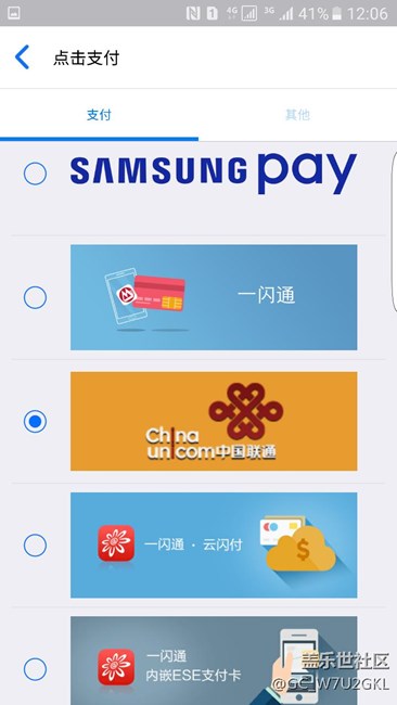 广州联通也可以刷公交地铁 广州联通也可以刷公交地铁