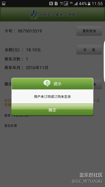 广州联通也可以刷公交地铁 广州联通也可以刷公交地铁