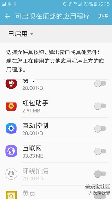 还是屏幕叠加层的问题，烦恼，求助