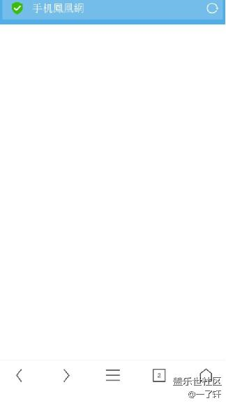 为什么升级UC浏览器以后会白屏