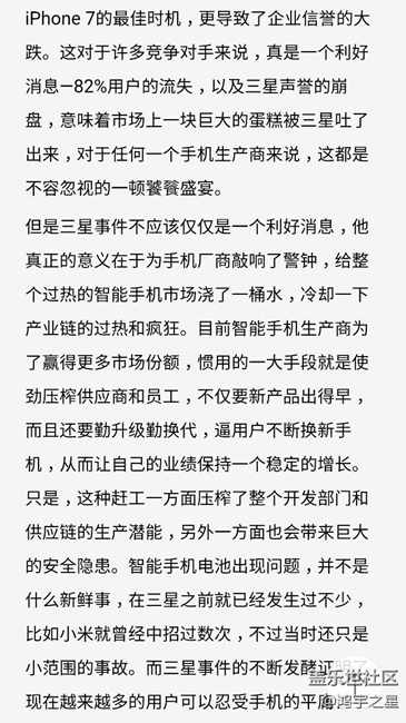 Note7，让三星错失了什么