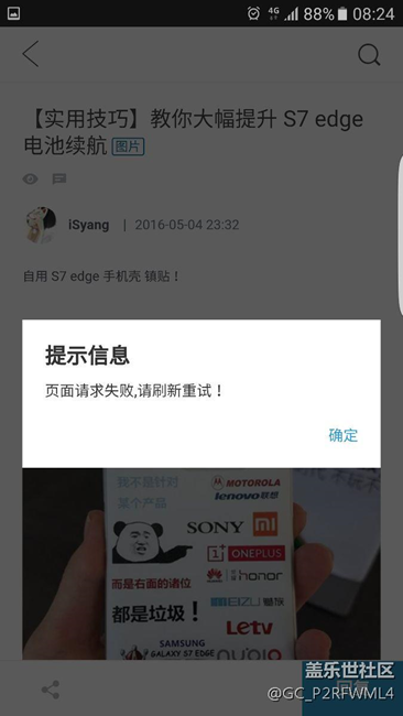 新更新的社区，这都什么鬼