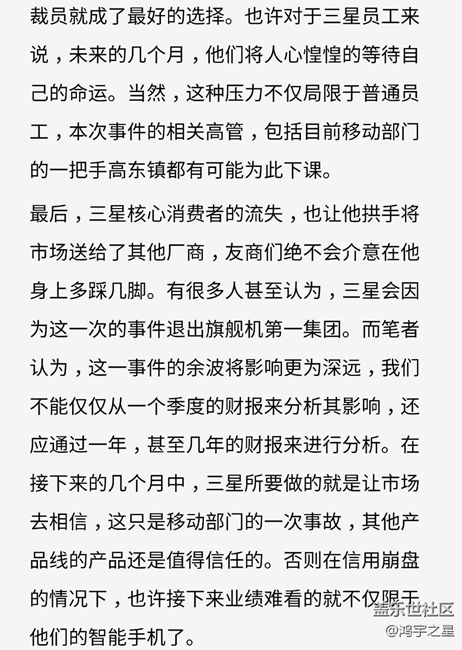 Note7，让三星错失了什么