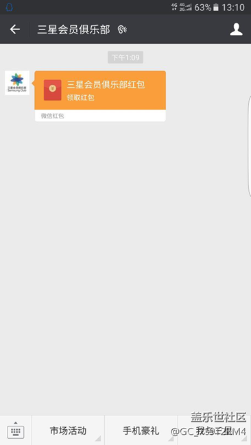 突如其来嘅红包