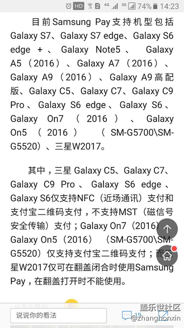 三星呸
