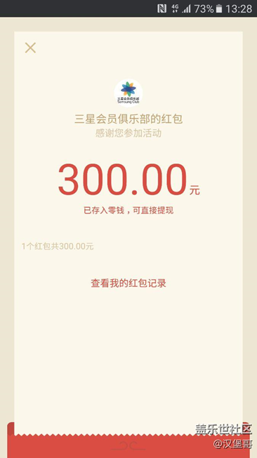 红包来了