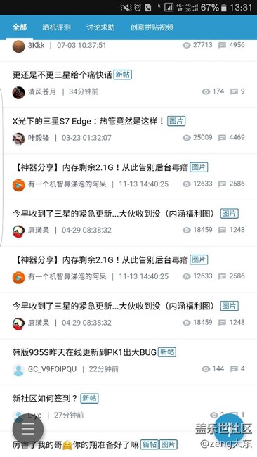 新版社区问题太多。。