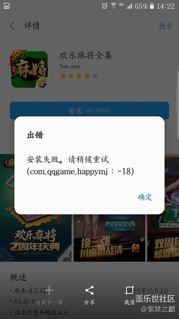 大家有没有软件安装不上的