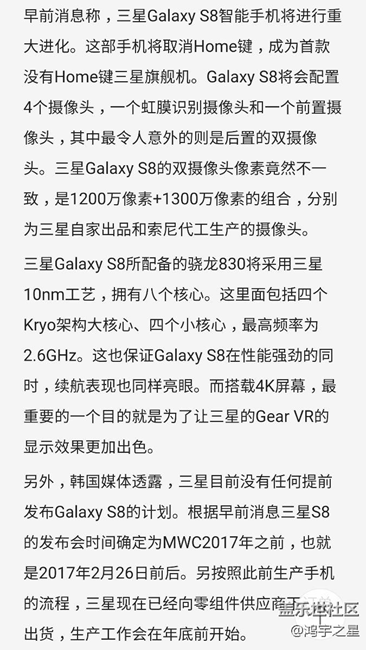 再曝黑科技，传三星S8将用上压感屏幕