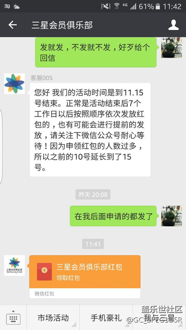 红包红包！！！