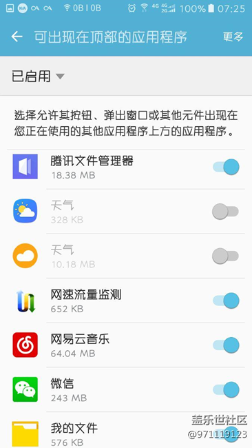 看图，最近老是出现这个东西