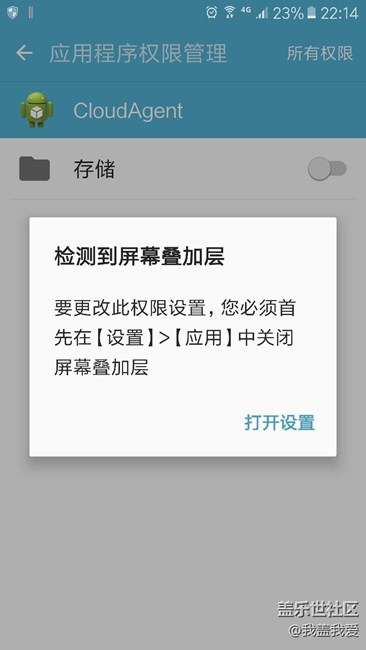 还是屏幕叠加层的问题，烦恼，求助
