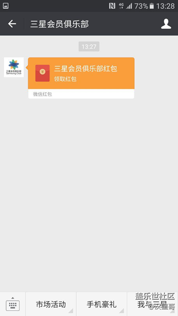 红包来了