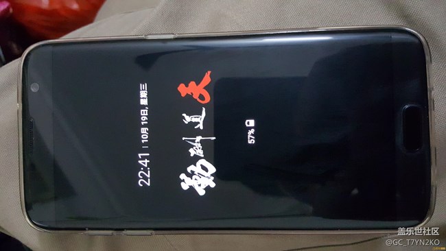 求助，谁有这张天道酬勤的息屏图片的