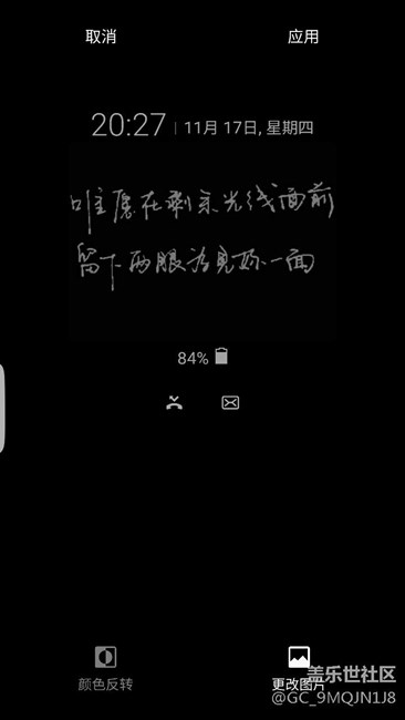 关于息屏显示的图片选用