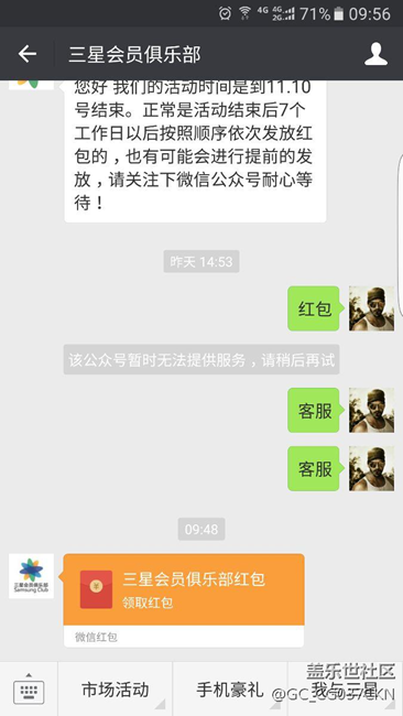 国庆红包到了，点进来看看