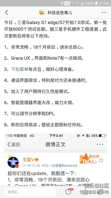 什么时候可以升7·0版本