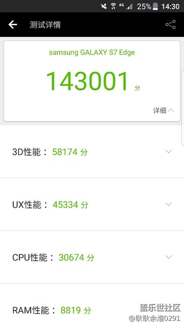 7.0升级后跑分有所提高。