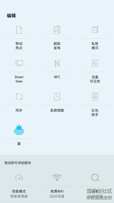 S7e  升级7.0 晒图了