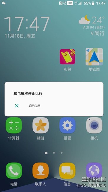 7.0和包闪退！