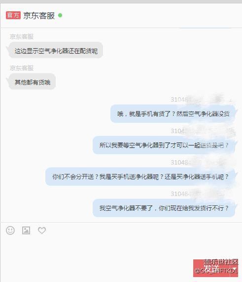 忍不住了，我要来吐槽下狗东。。。