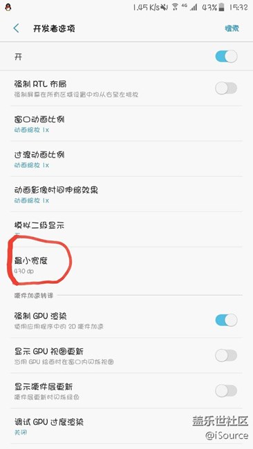 〖安卓7.0〗调整屏幕缩放