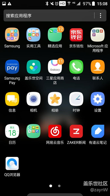 7.0应用抽屉变了