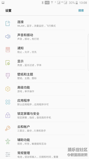 S7e  升级7.0 晒图了