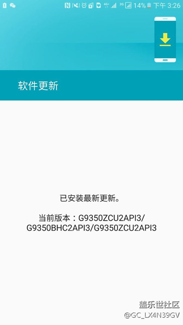 s7edge收不到系统更新