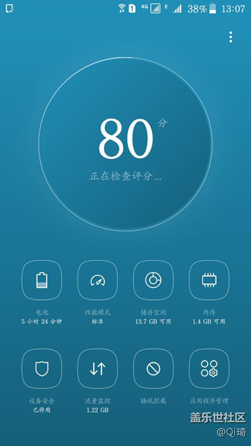 7.0内测更新成功
