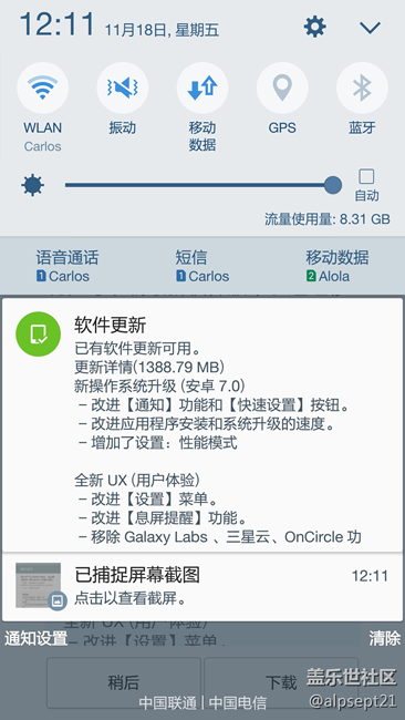 7.0正在下载中