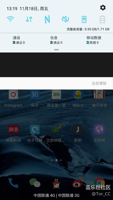 7.0Bug反馈- QQ通知栏显示黑色无法查看