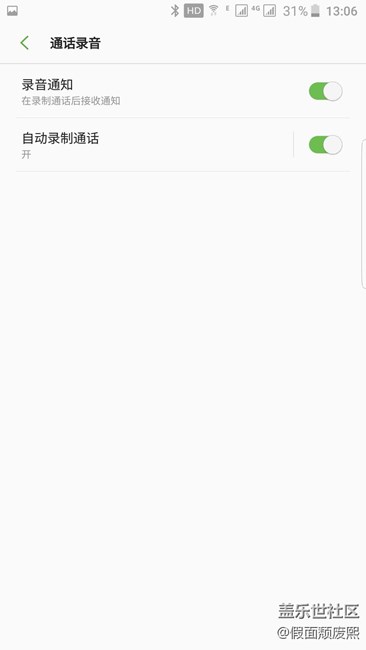 S7e  升级7.0 晒图了