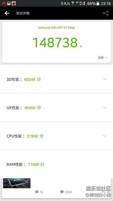 热乎乎的安卓7.0的安兔兔跑分出来啦！