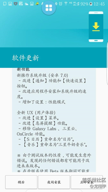 7·0使用五小時體驗