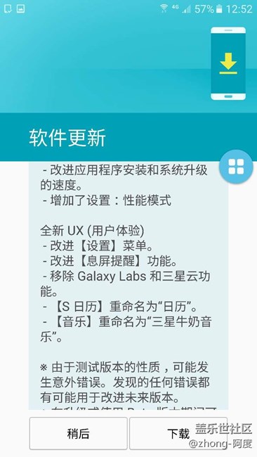 更新内测7.0分享。