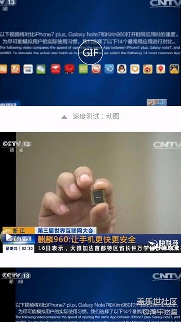 麒麟960登央视~速度不是一般的快啊