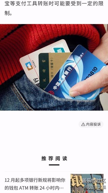 下月起ATM机转账24小时内可反悔