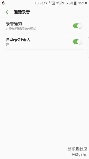 自动录音，显示网速已有，这次真的很给力
