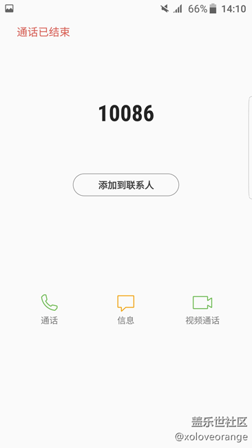 牛轧糖很好吃，只是有点儿硬——Grace UX+7.0=S7 edge