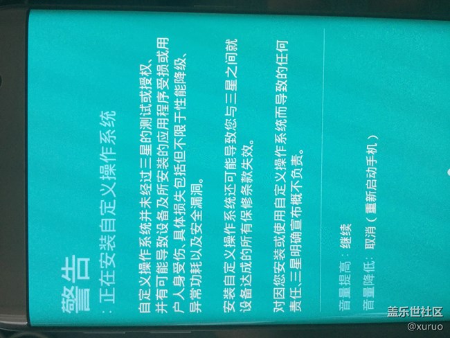 关于Android N Beta下双清系统