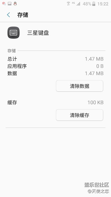 关于升级7.0系统后三星键盘停止不能使用的具体解决方法
