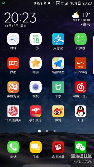 更新完7.0之后图标没有统一