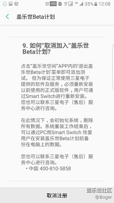 为何抢到名额没有提示更新？